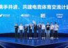 Tencent Esports